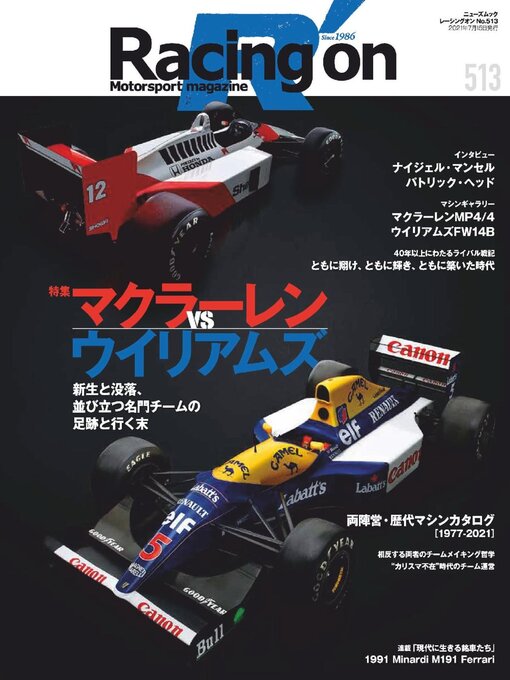 Title details for Racing on  レーシングオン by SAN-EI Corporation - Available